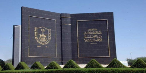 المجلات العلمية المحكمة المعتمدة جامعة الملك سعود.jpg